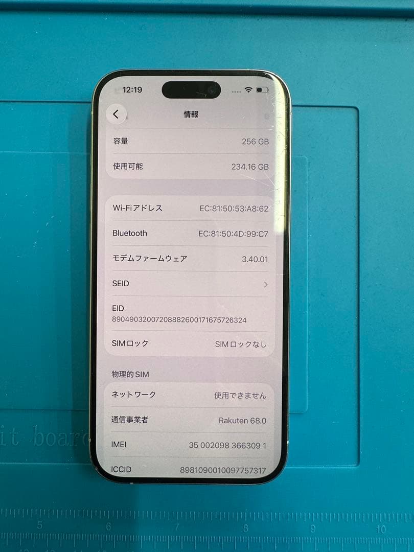 iPhone 15 Pro 256GB SIMフリー バッテリー89% 動作良好