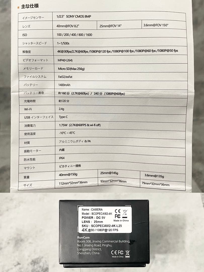 RunCam SCOPECAM2 4K サバゲー カメラ 防水 防塵 耐衝撃