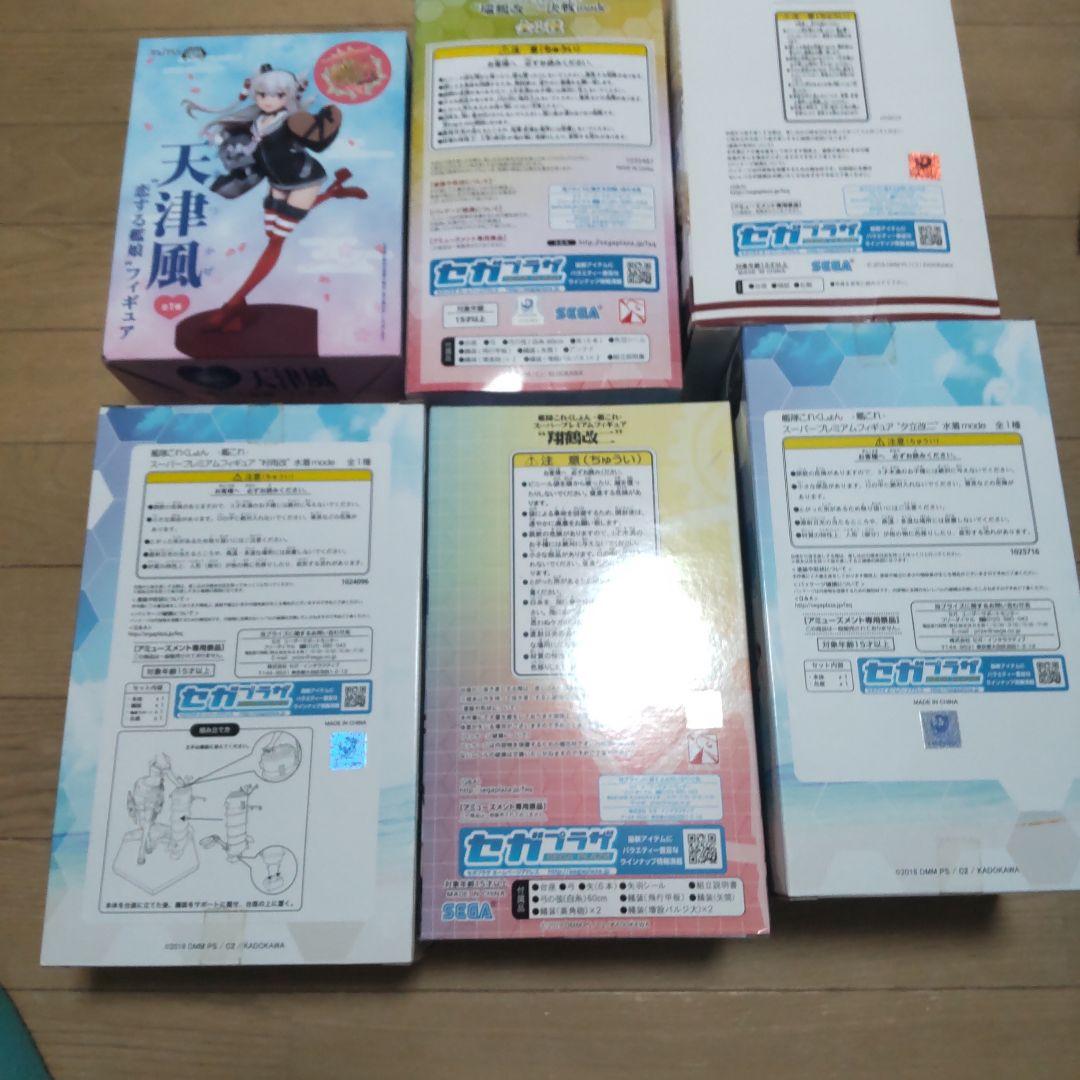 艦隊これくしょん 艦これ スーパープレミアムフィギュア 6体セット