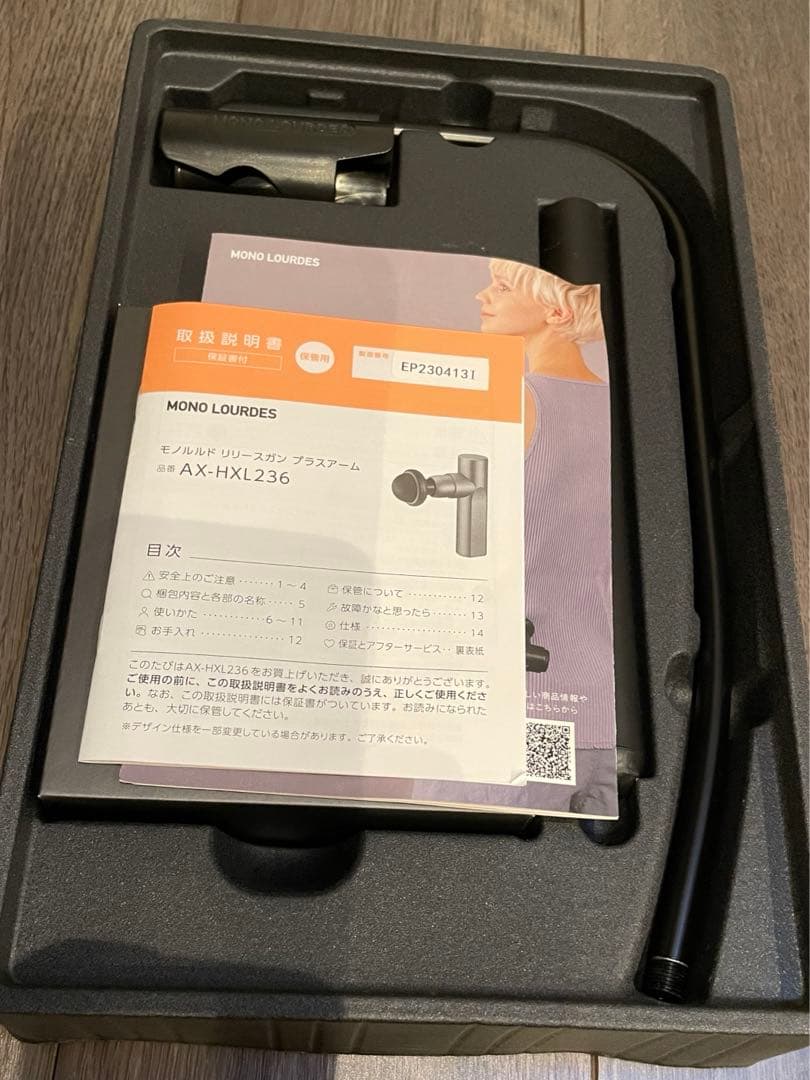 RELEASE GUN + ARM モノルルド リリースガン プラスアーム