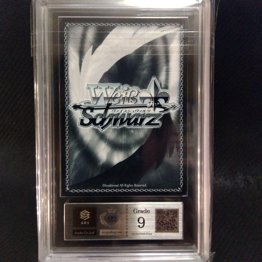 【ARS9】鎮海 SP ヴァイスシュヴァルツ アズールレーン 鑑定