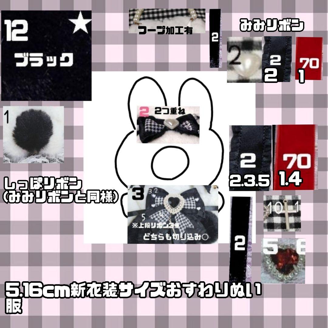 とわ様　ぬい服　オーダー　専用