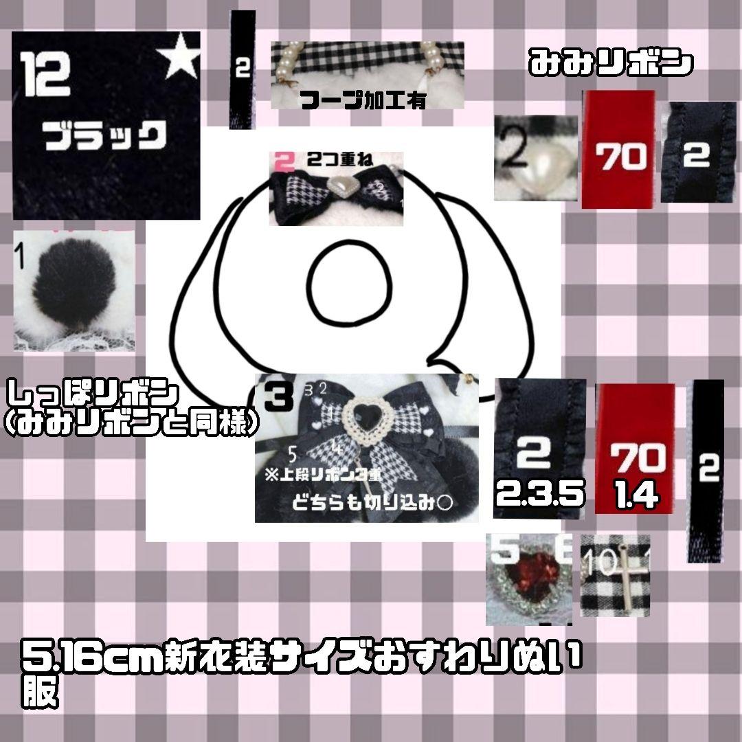 とわ様　ぬい服　オーダー　専用