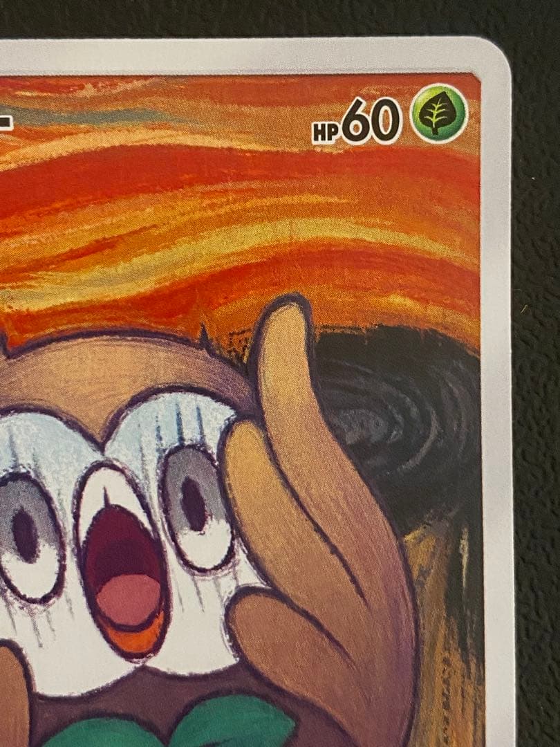 モクロー ムンク