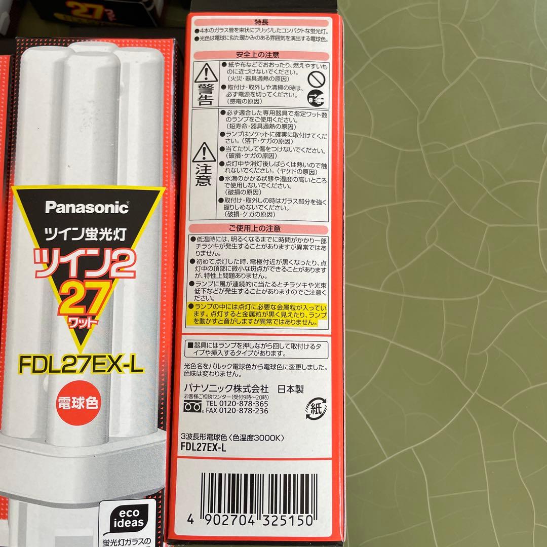 Panasonic FDL27EX-L 27W 蛍光灯 10個セット