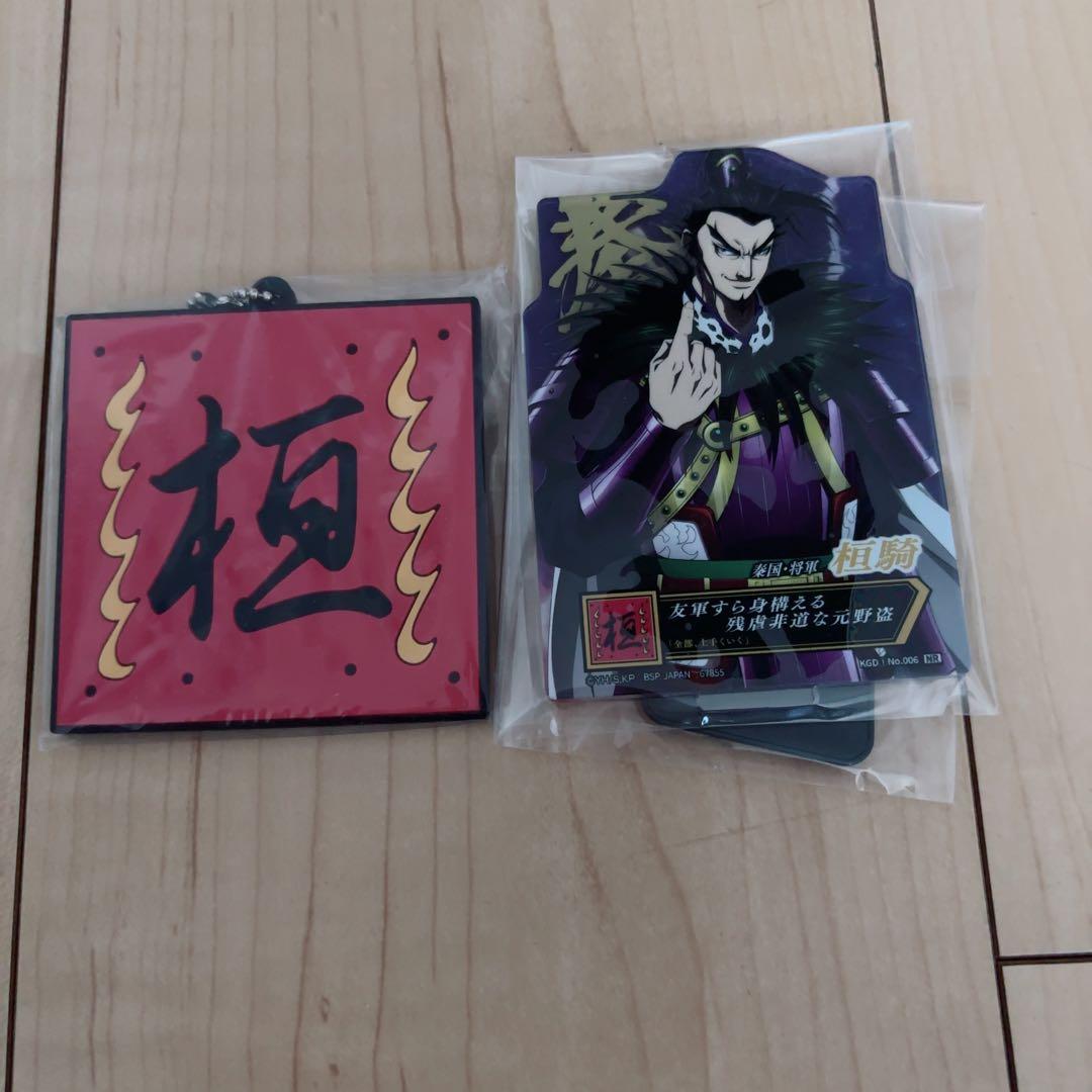 キングダム　桓騎　ラストワン賞