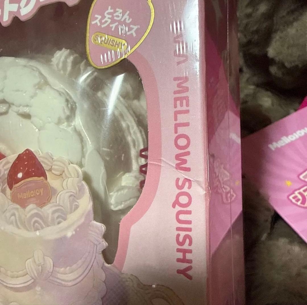 メロジョイ ホールケーキ　未開封　もちもちもち