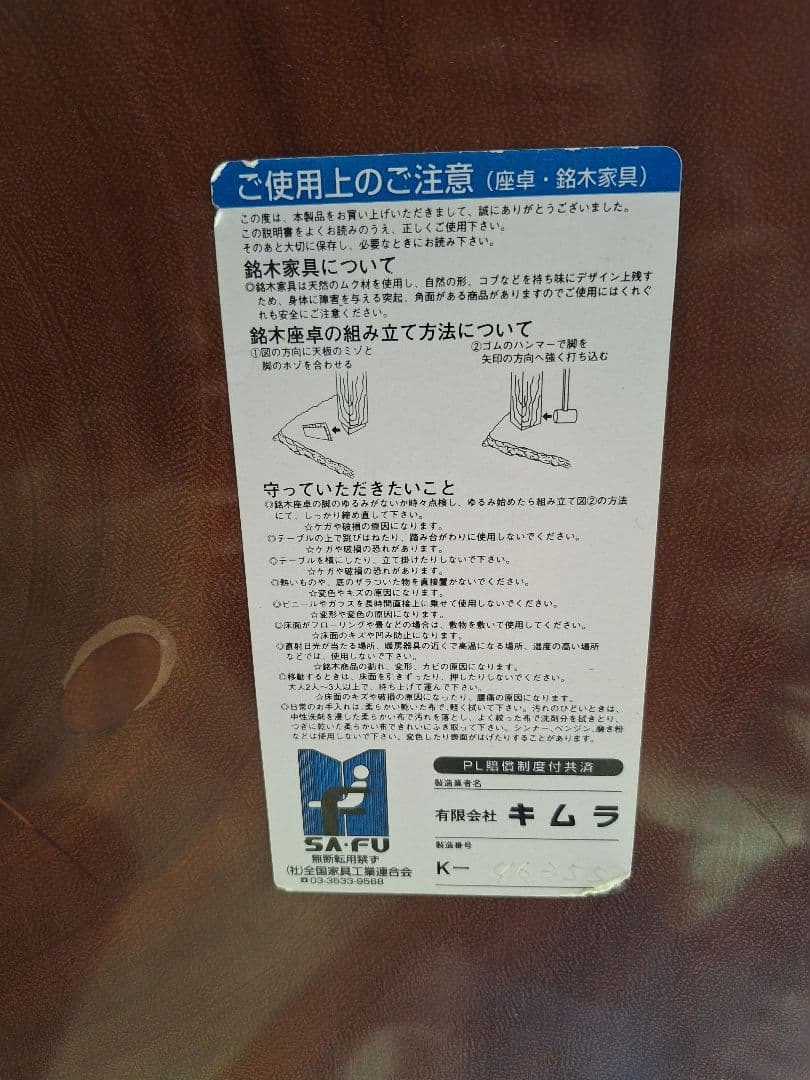 高級 銘木家具 欅一枚板テーブル