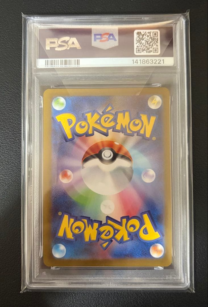 トウホクのピカチュウ P [SV-P 260] PAS10