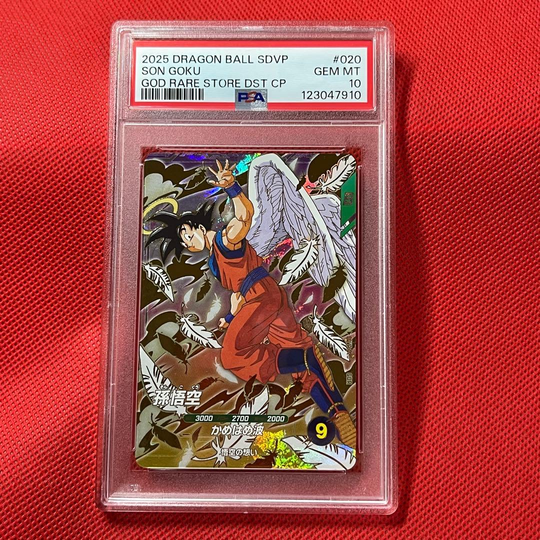 PSA10★孫悟空 スーパーダイバーズ SDVP-020 GDR 天使 非売品