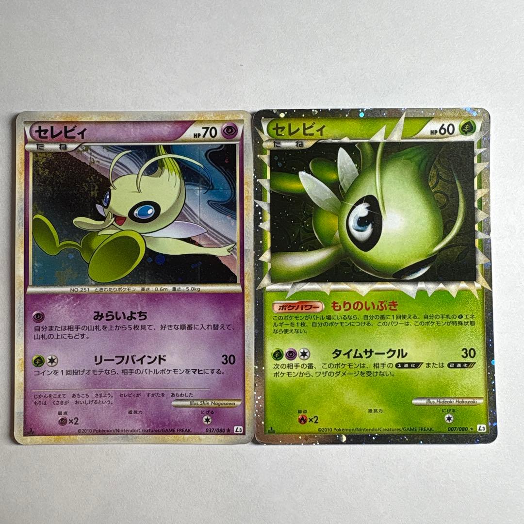 セレビィL3 ☆ 007.037/080 1ed 初版　レジェンド