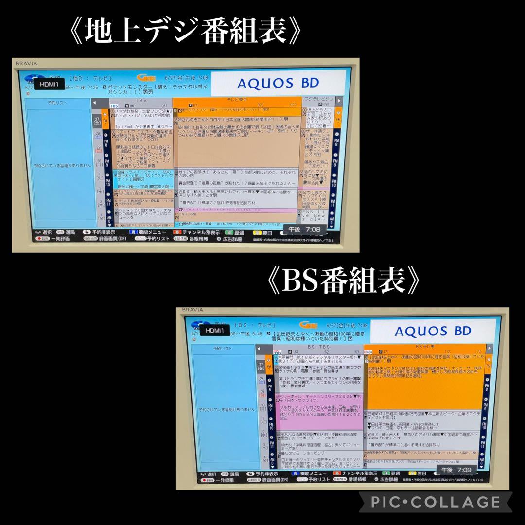 SHARP AQUOS BD-W580 ブルーレイレコーダー 500GB