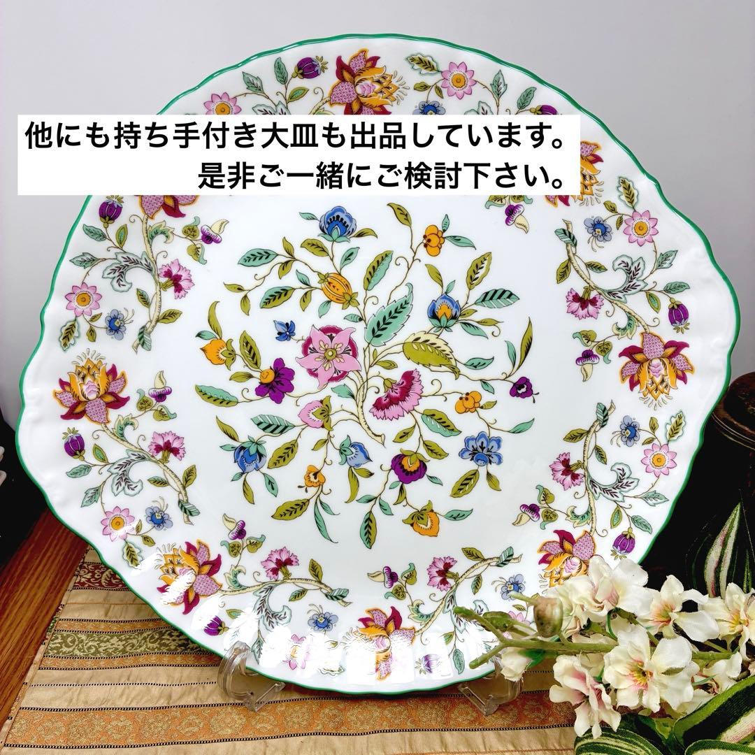 ミントン ハドンホール グリーン プレート 23㎝ 5枚セット