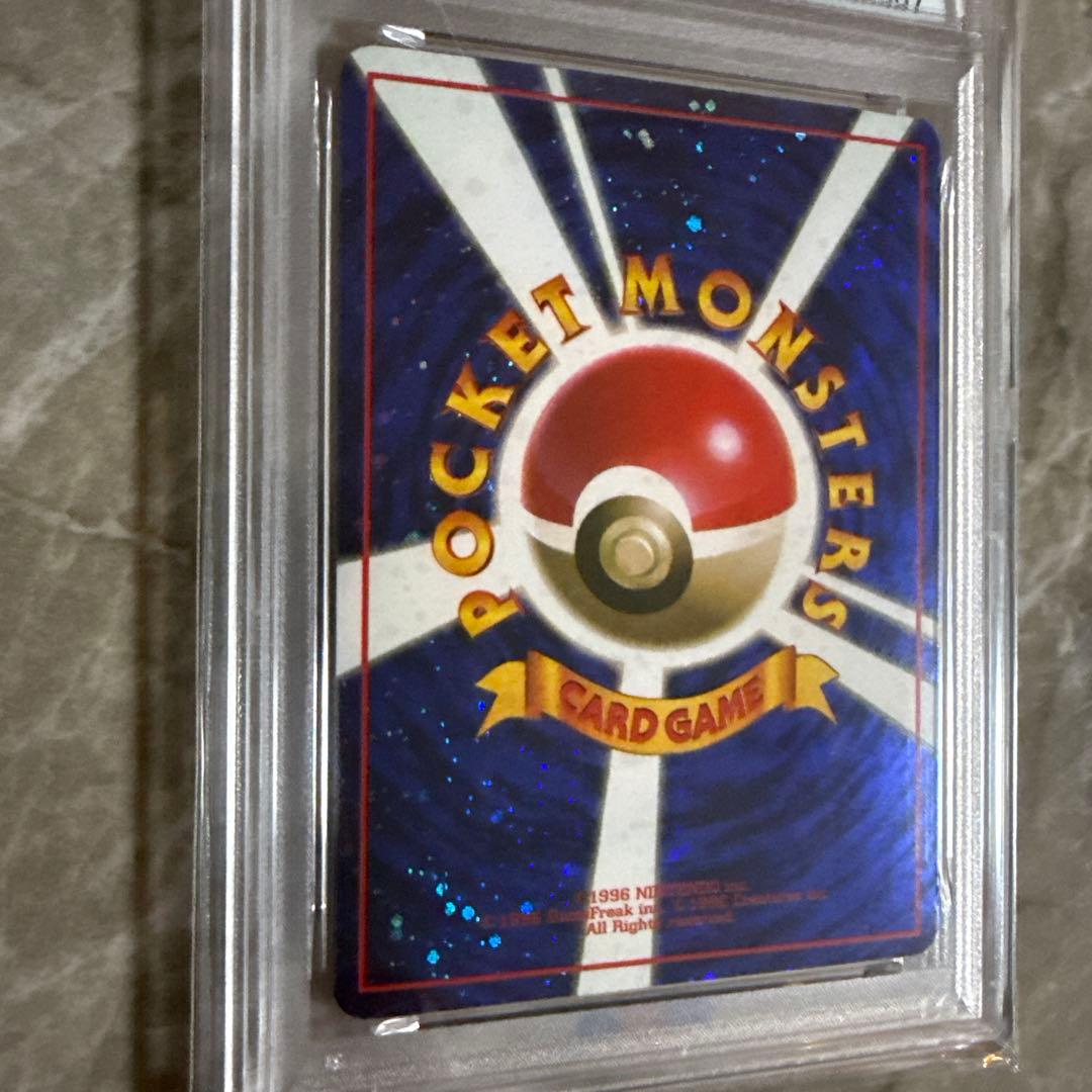 とりかえっこプリーズ プロモ旧裏【PSA9】裏面全ホロ 1998