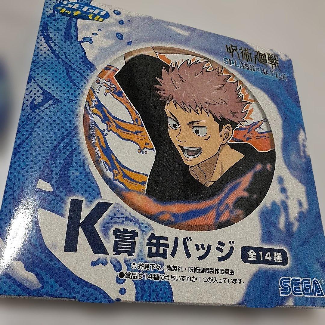 呪術廻戦セガラッキーくじ SPLASHBATTLE 希少 五条悟 缶バッジ1点