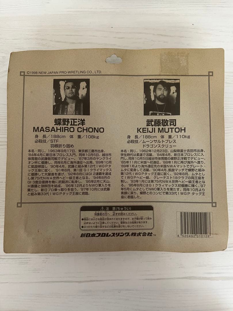 新日本プロレス 武藤敬司 蝶野正洋 nWo フィギュア 1998 未開封