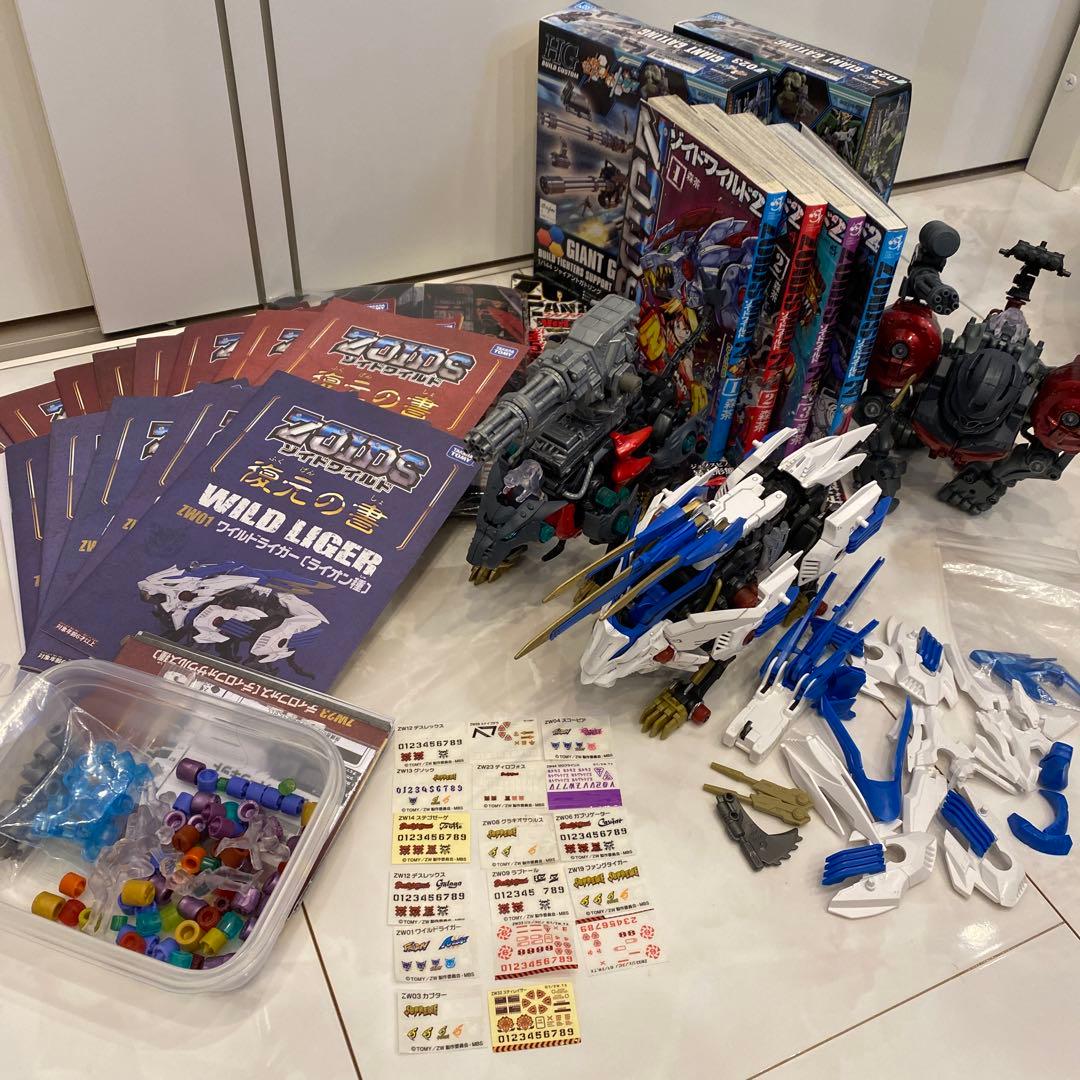 ゾイドワイルド 大量セット(オマケつき)