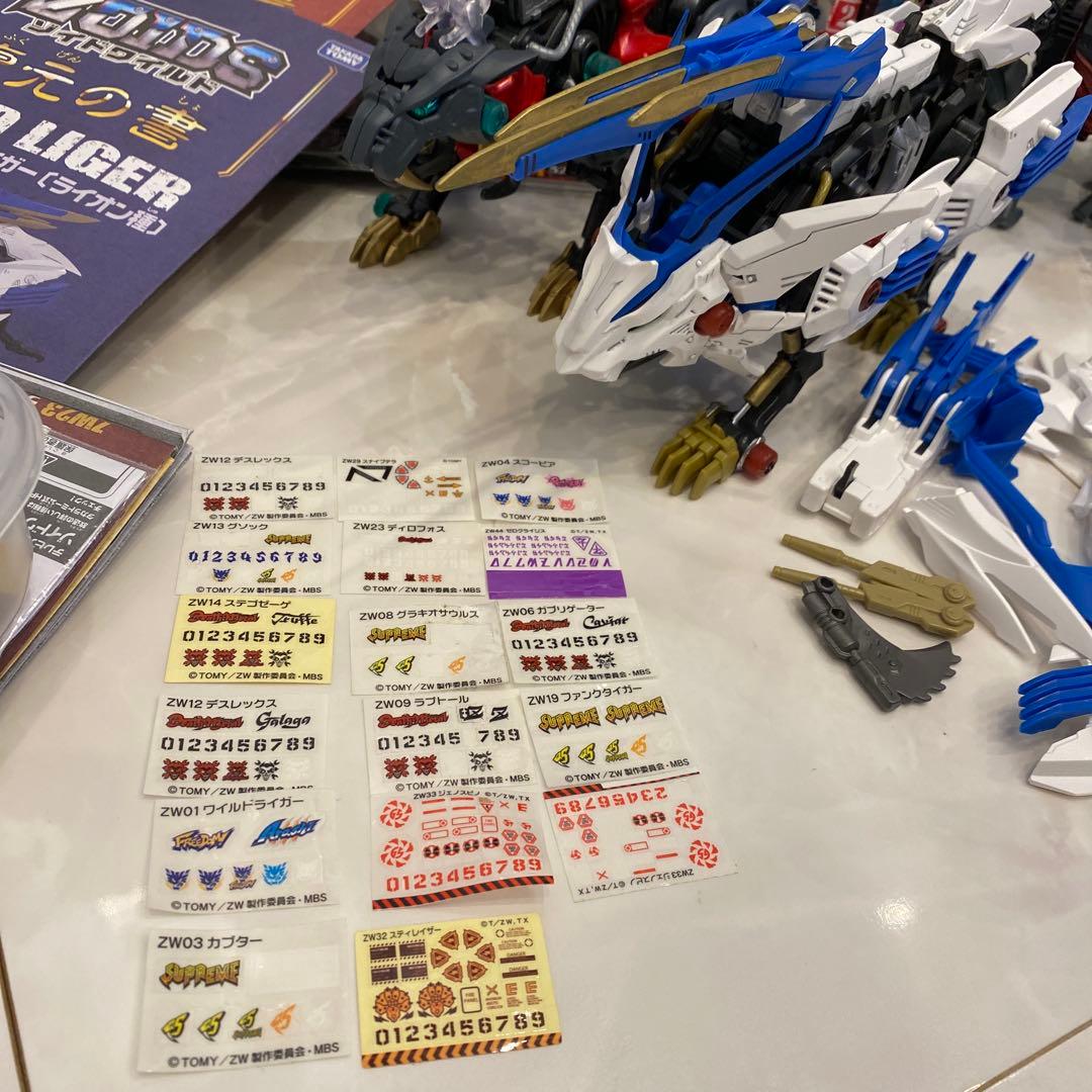 ゾイドワイルド 大量セット(オマケつき)