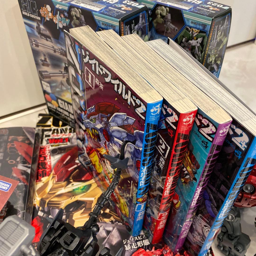 ゾイドワイルド 大量セット(オマケつき)