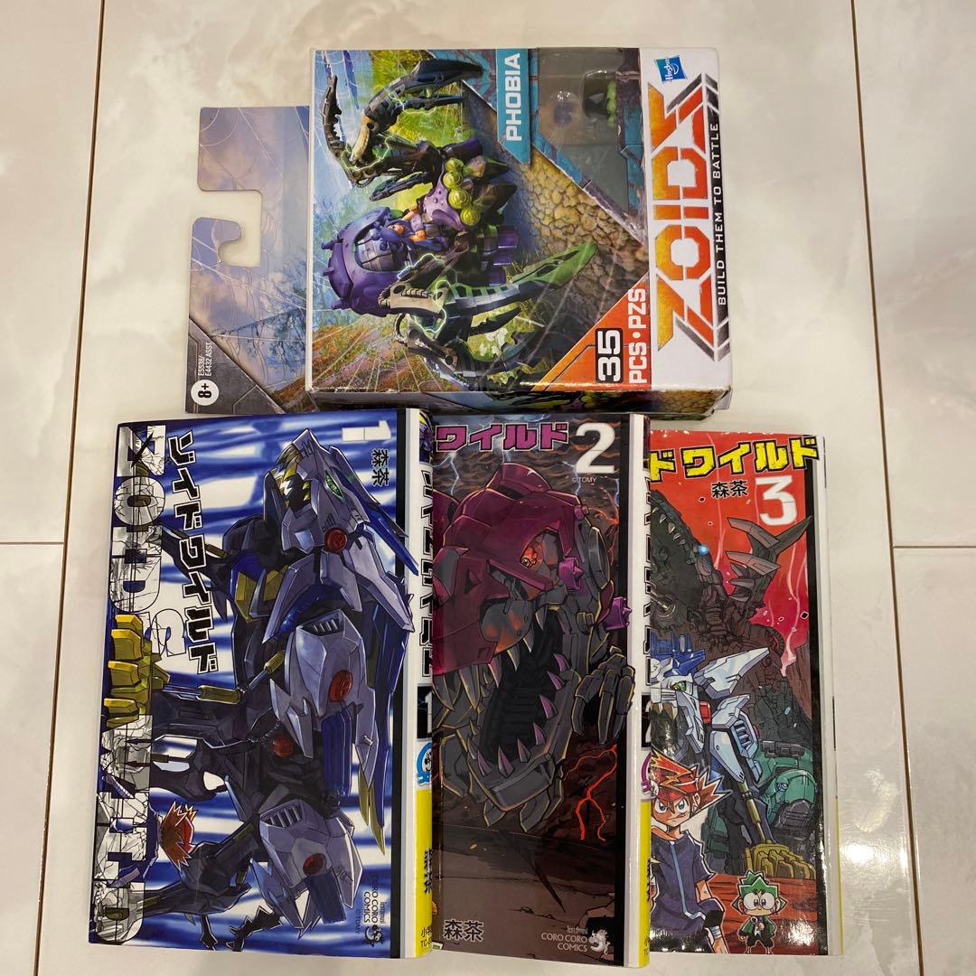 ゾイドワイルド 大量セット(オマケつき)