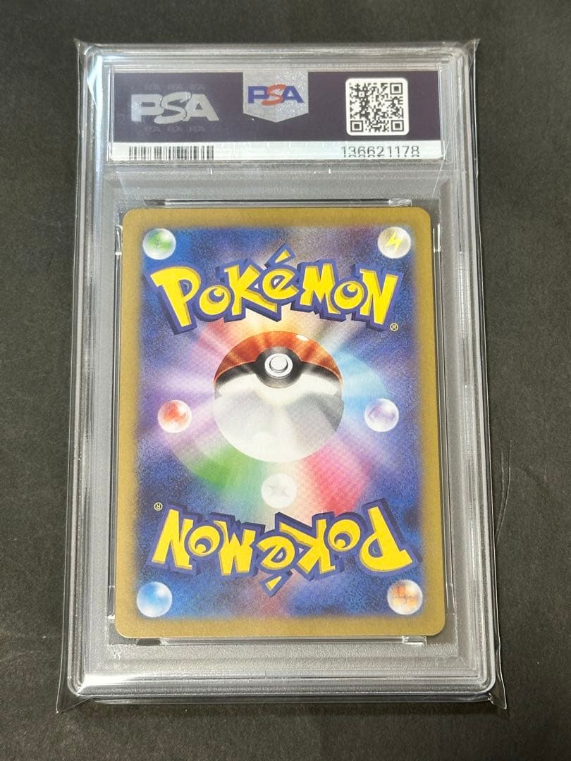 【PSA10】フーディンex SAR 203/165 ポケモンカード151