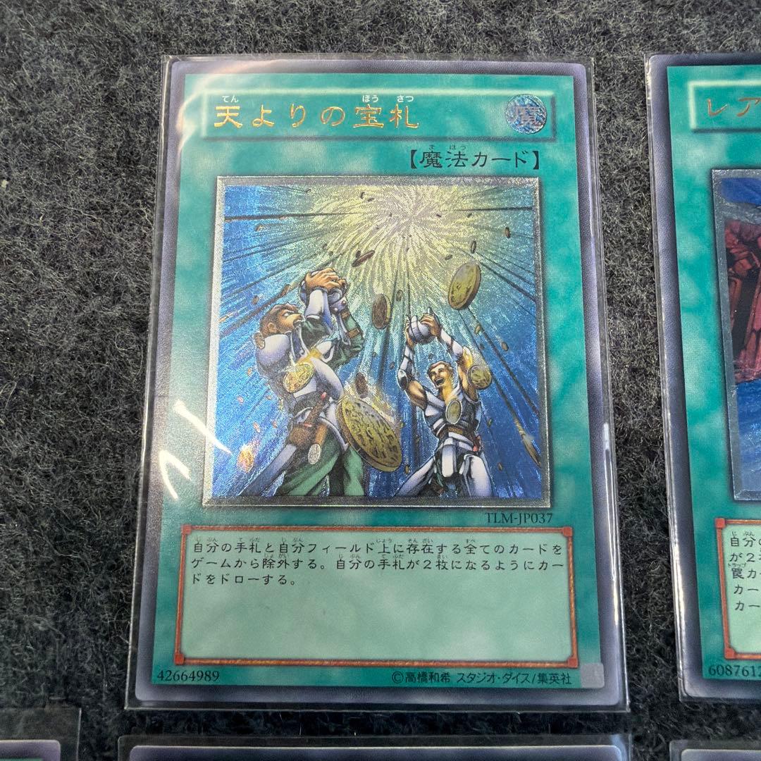 遊戯王OCG レリーフ10枚まとめ売り