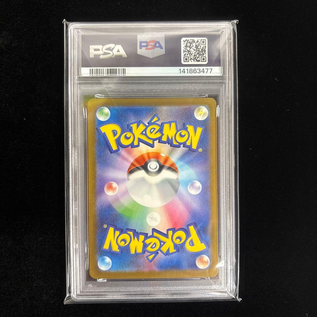 【PSA10】⭐︎メガルチャブルex SAR⭐︎ポケカ/239/193