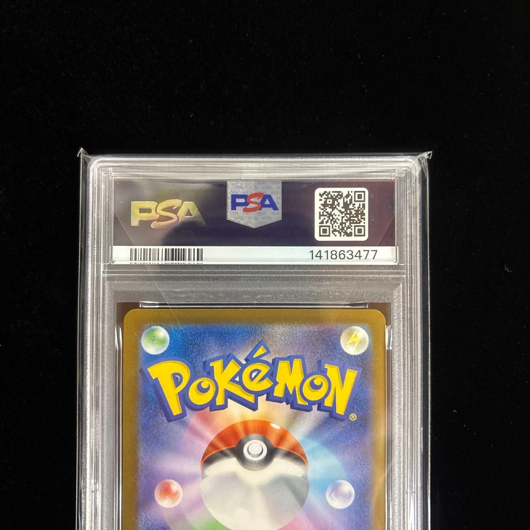 【PSA10】⭐︎メガルチャブルex SAR⭐︎ポケカ/239/193