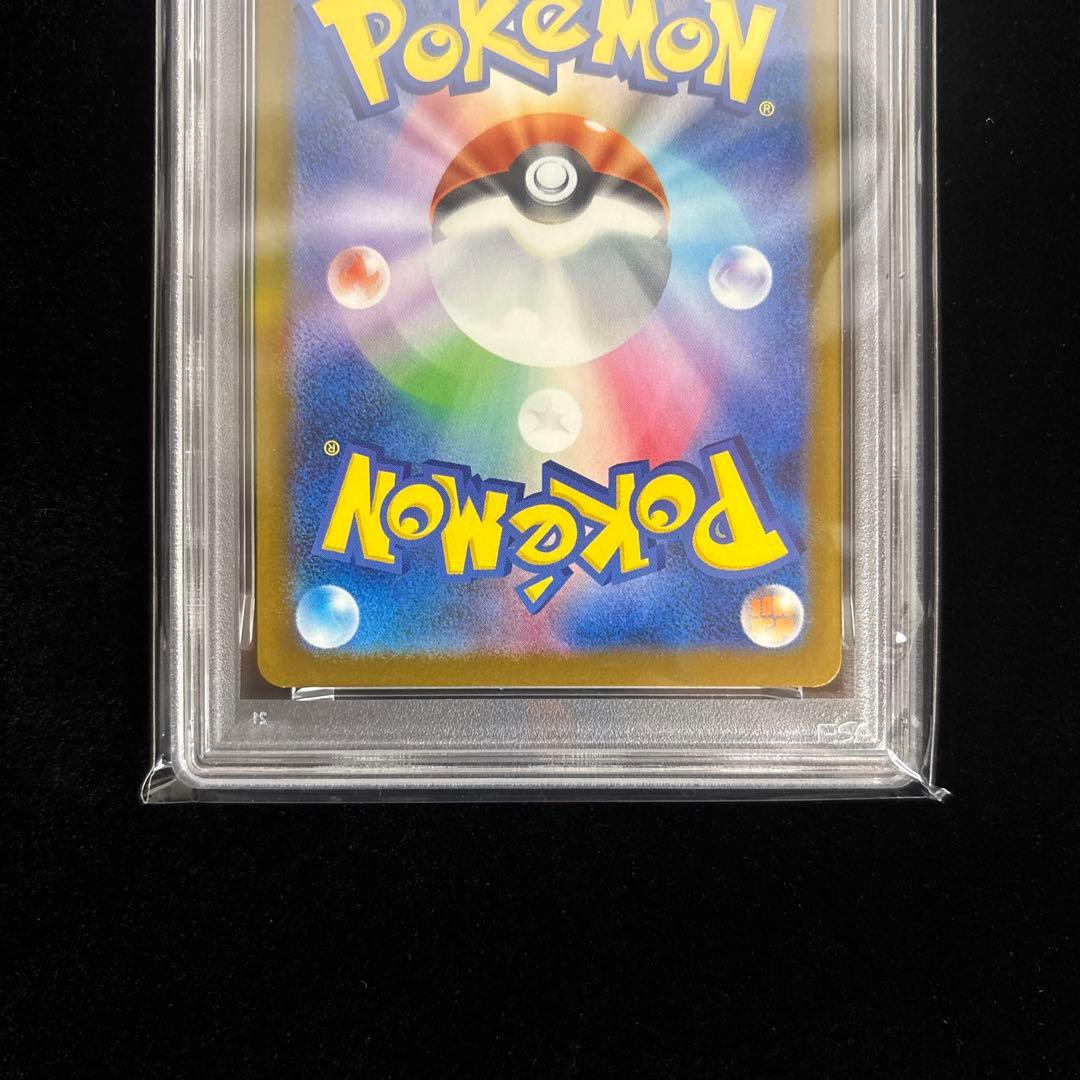 【PSA10】⭐︎メガルチャブルex SAR⭐︎ポケカ/239/193