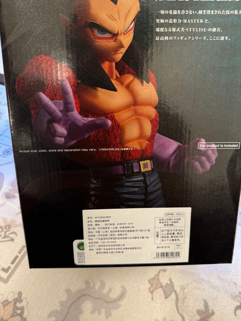 ドラゴンボール 一番くじ　C賞超サイヤ人4ベジータ フィギュア　海外正規品未開封