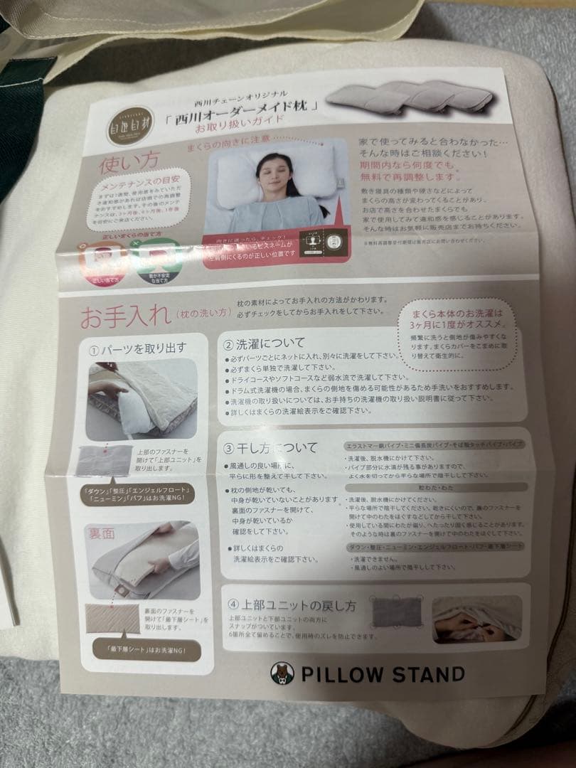 ヒ*ロ様 【ほぼ未使用】nishikawa Pillow Stand 収納バッグ