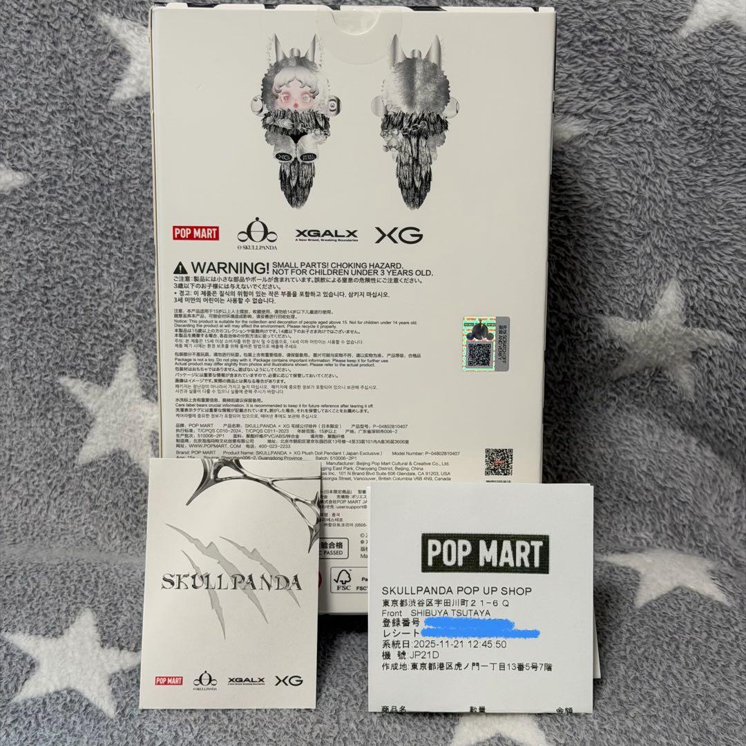 POP MART SKULLPANDA XGコラボ スカルパンダ ノベルティ付き