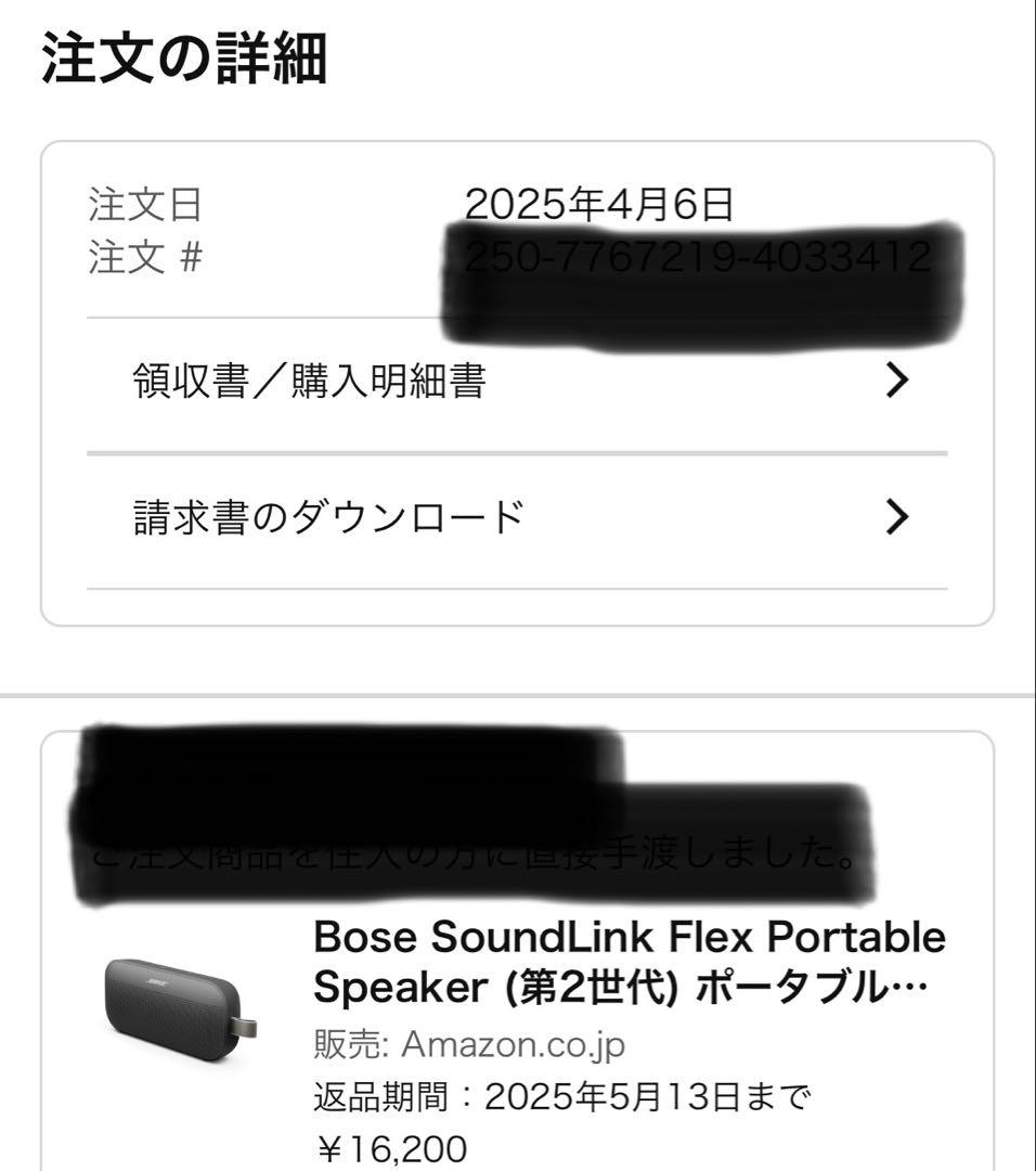BOSE SoundLink Flex Speaker （第2世代）