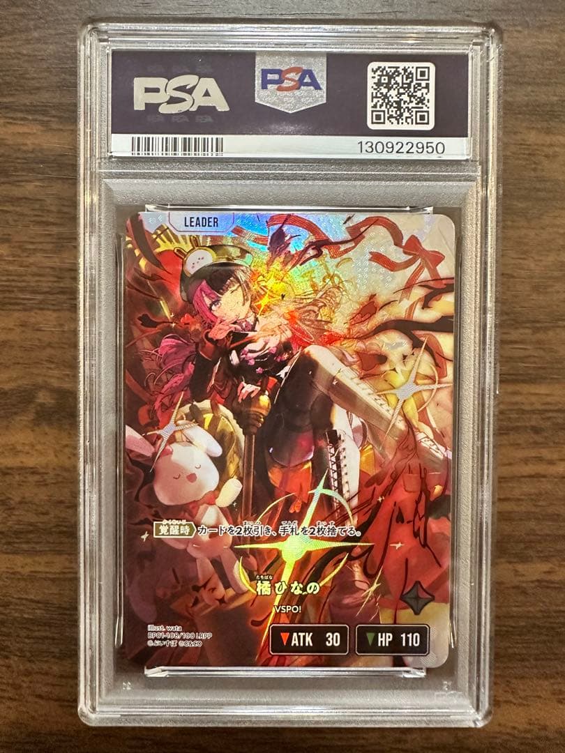 【PSA10】Xross Stars 橘ひなの LRPP