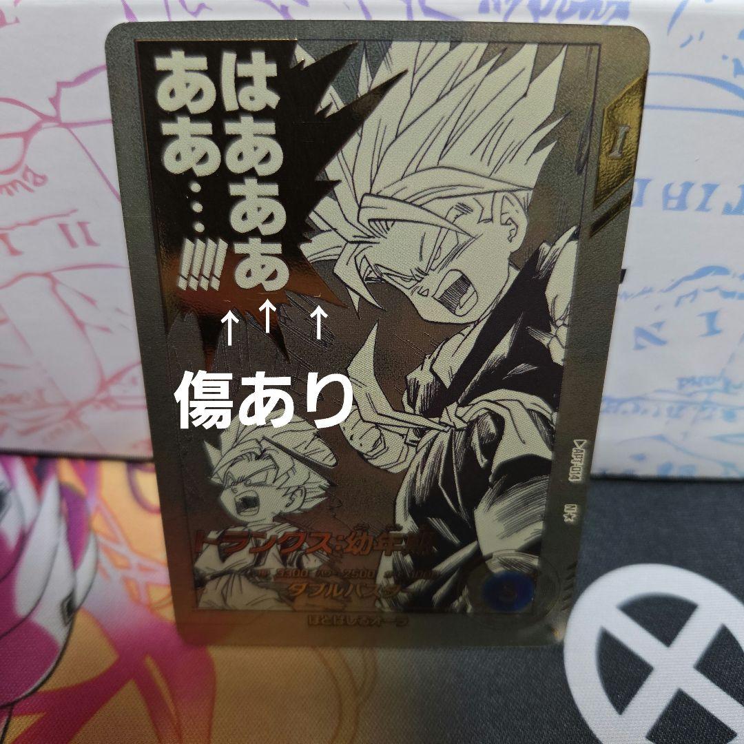 ドラゴンボールスーパーダイバーズ アドバンスパック