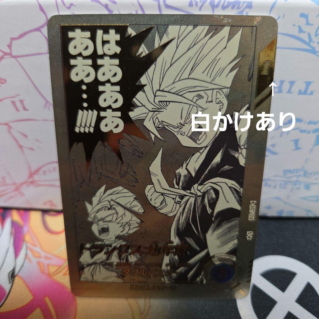 ドラゴンボールスーパーダイバーズ アドバンスパック