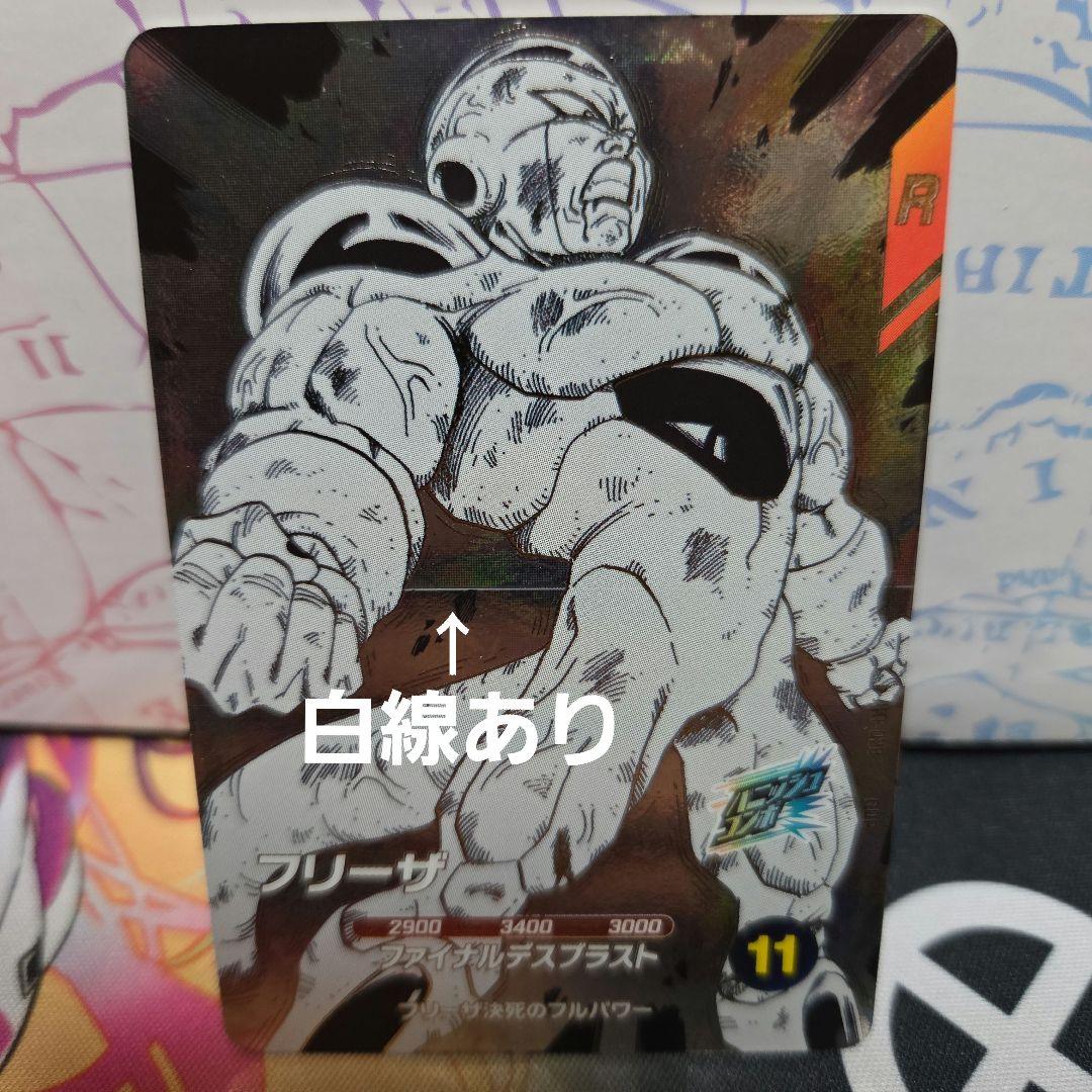 ドラゴンボールスーパーダイバーズ アドバンスパック