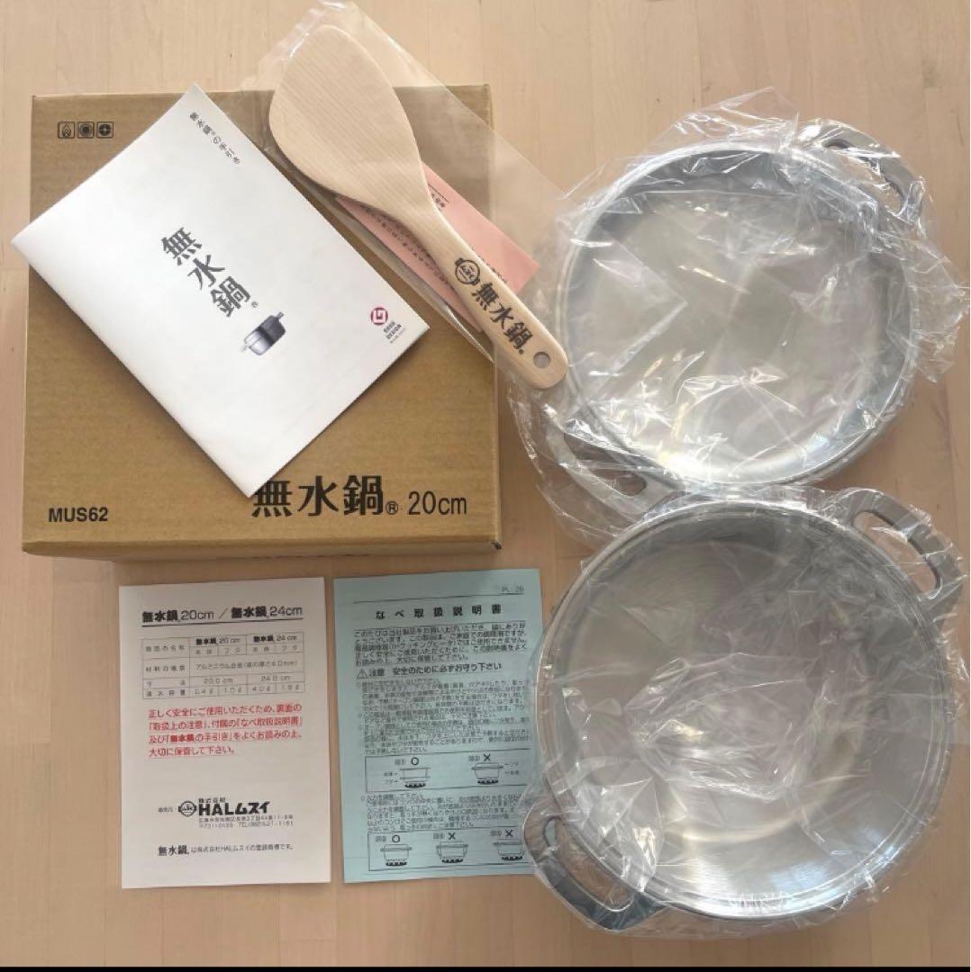 ✳︎新品未使用✳︎ HALムスイ 無水鍋 20㎝ 木製しゃもじ付き