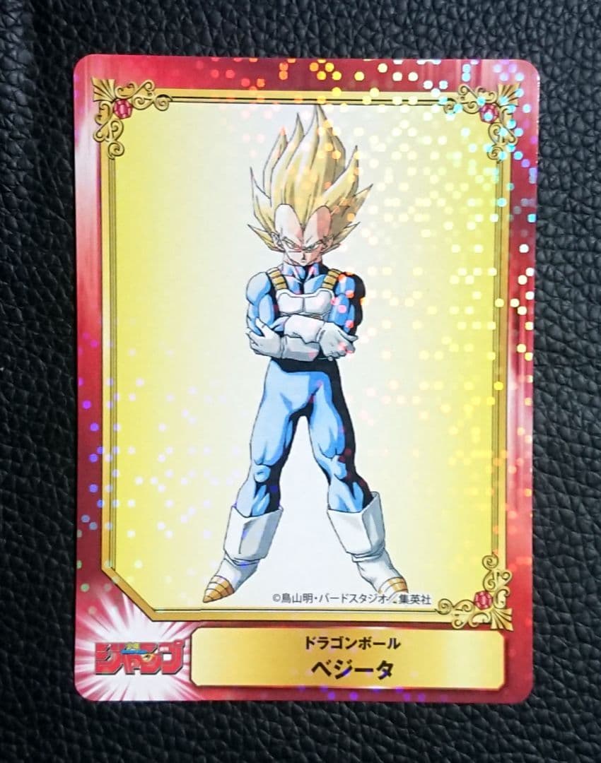 ドラゴンボール ベジータ 集英社 コミックフェスティバル 非売品 鳥山明 希少