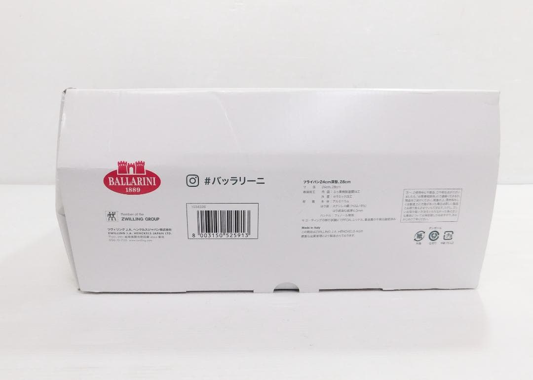 バッラリーニ フェラーラ フライパン 24cm 28cm セット IH ガス