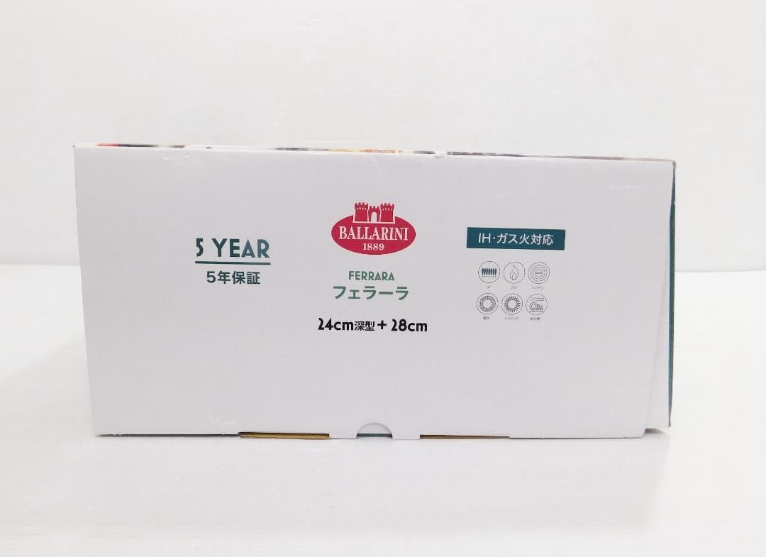 バッラリーニ フェラーラ フライパン 24cm 28cm セット IH ガス