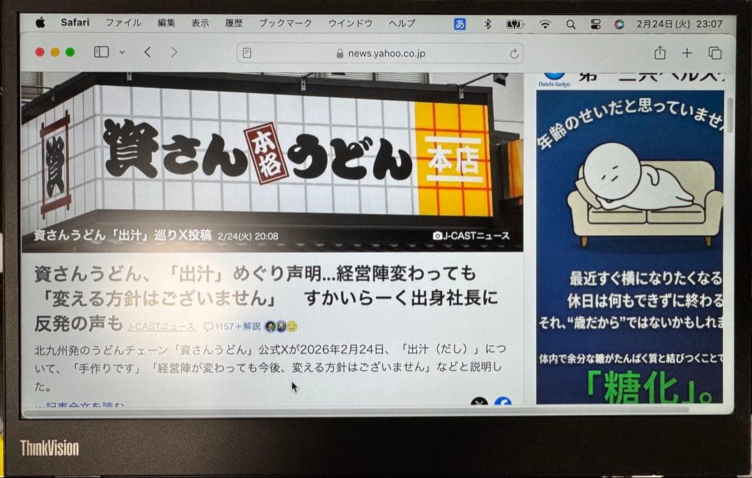 Lenovo Thinkvision M14 モバイルモニター