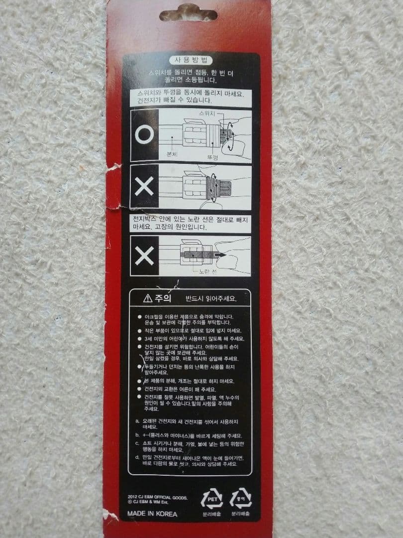 B1A4 ペンライト ぴょんい棒とオマケのBaba concertペンライト