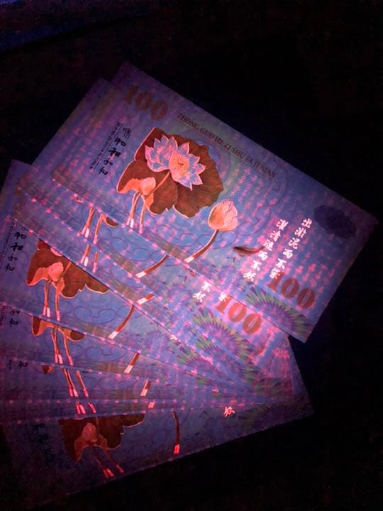 N1085 【中国・偽造防止蛍光印刷】記念券　ピン札　旧紙幣　10枚連番