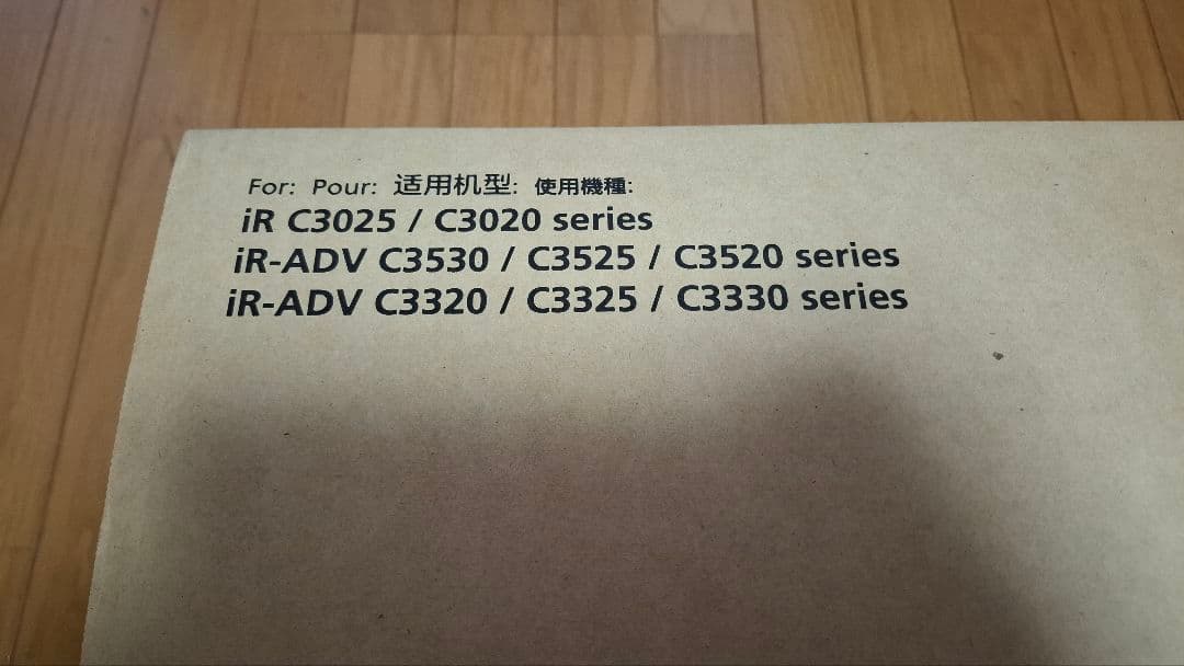 【未使用】Canon 定着ユニット FX-202 (FM1-A613-020)