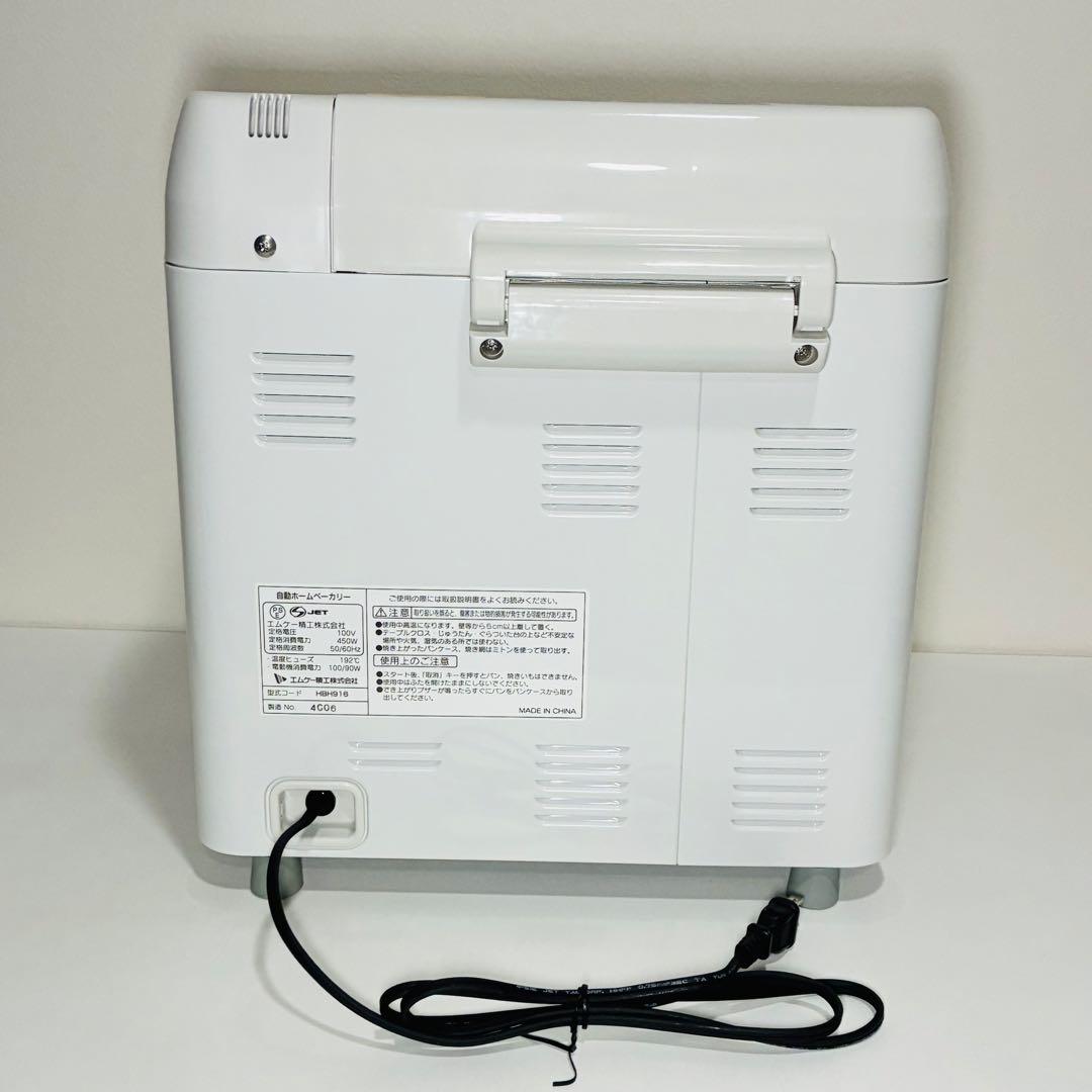 ふっくらパン屋さん HBH916 自動ホームベーカリー エムケー精工