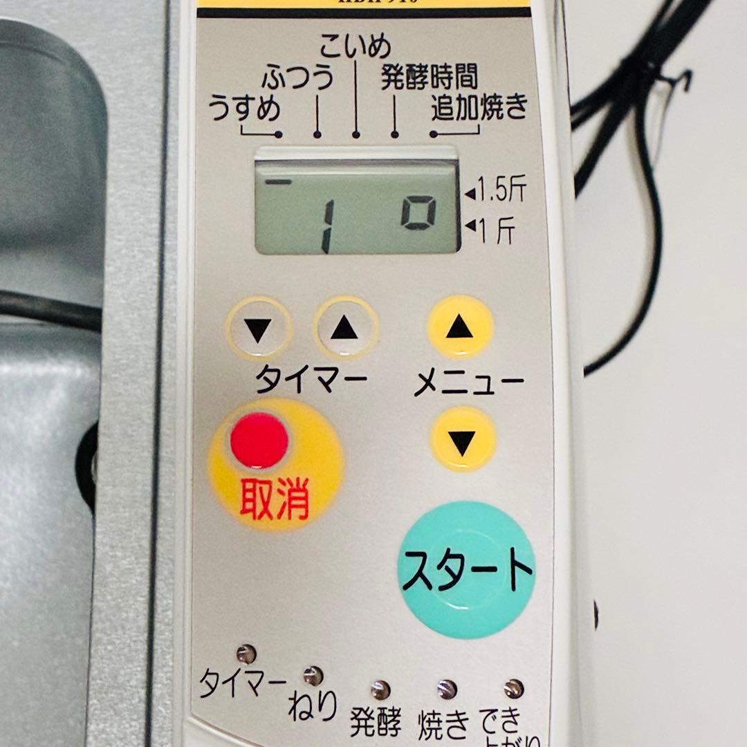 ふっくらパン屋さん HBH916 自動ホームベーカリー エムケー精工