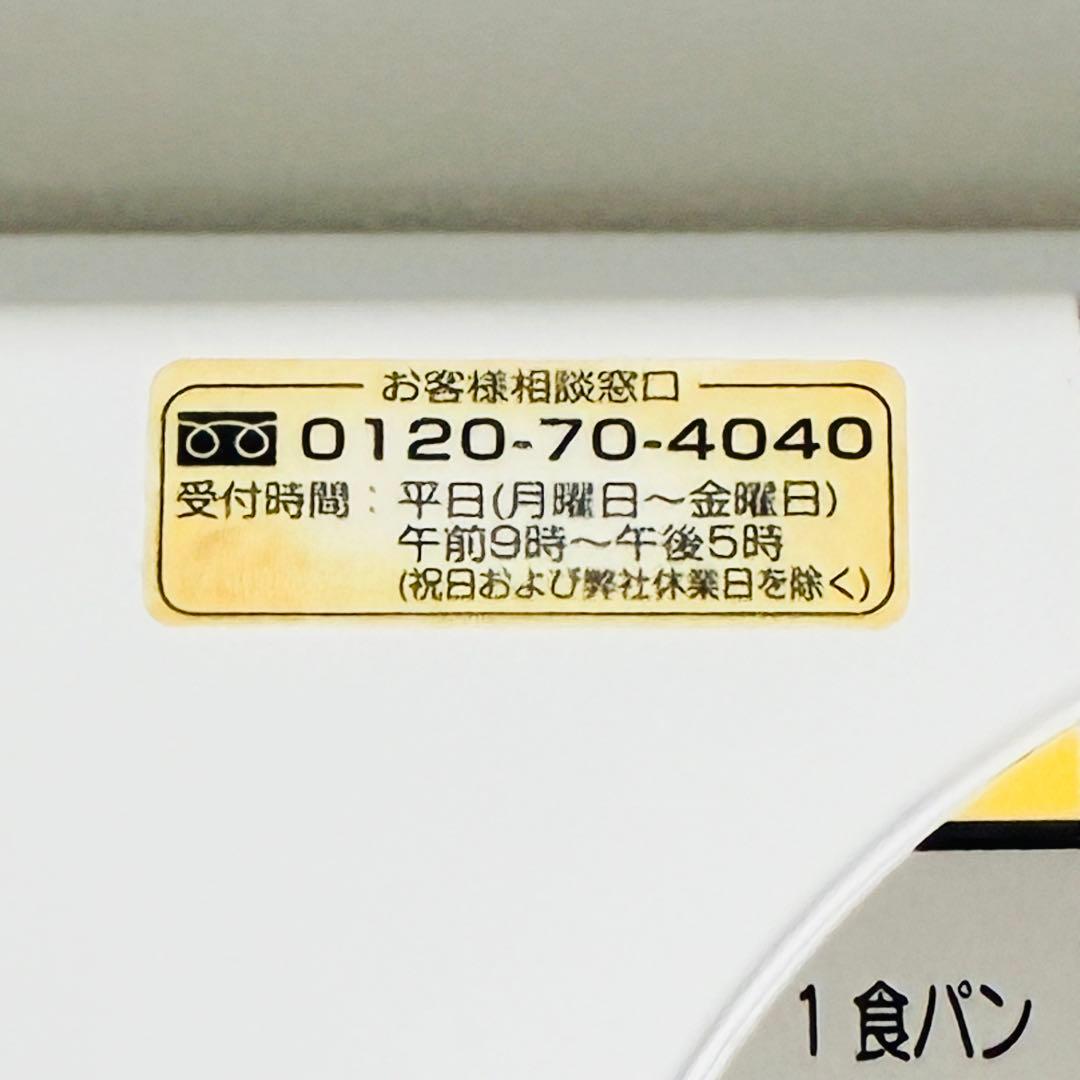 ふっくらパン屋さん HBH916 自動ホームベーカリー エムケー精工