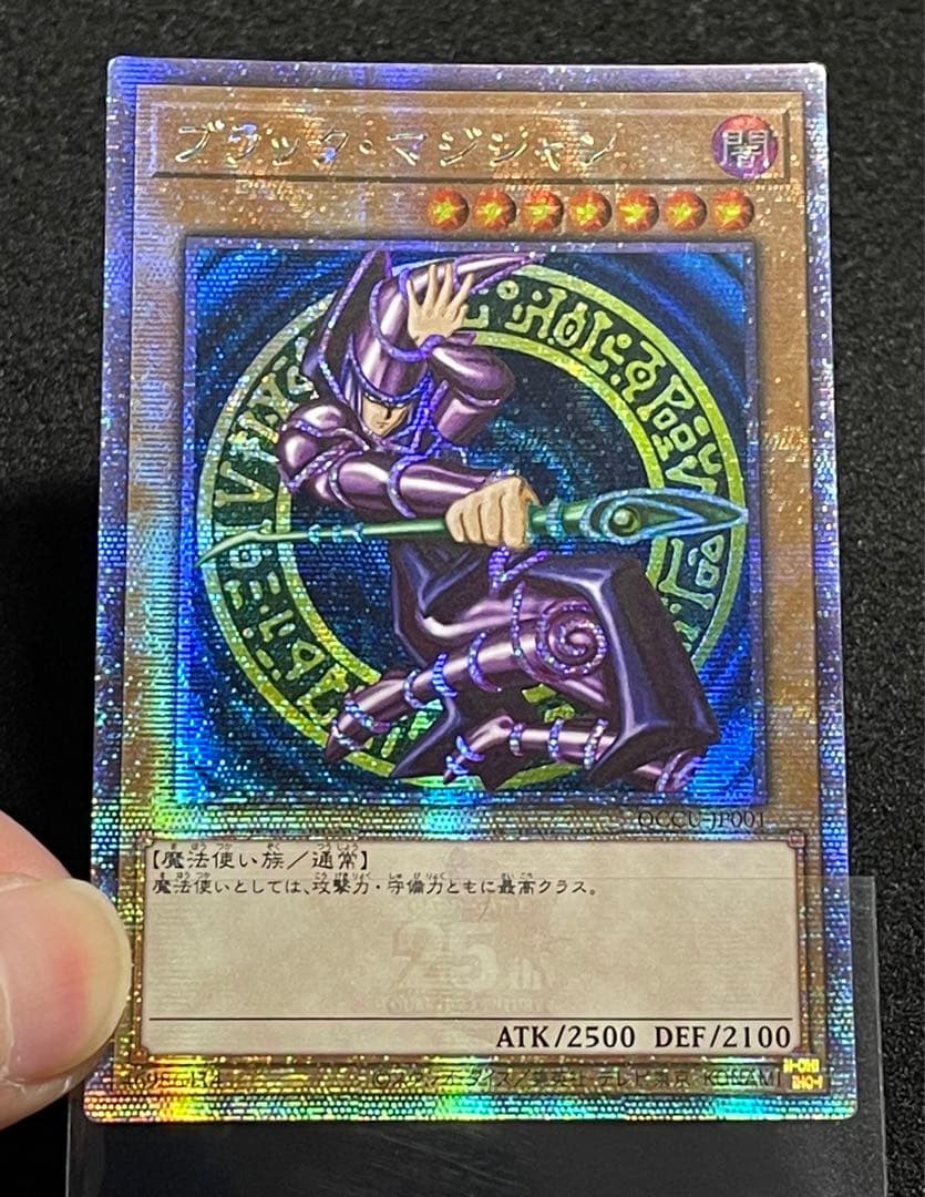 【アジア版】ブラックマジシャン　QCCU 25th クオシク 良品