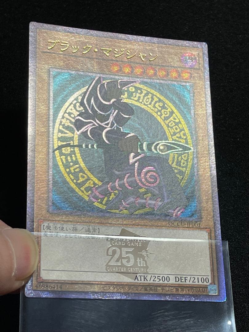 【アジア版】ブラックマジシャン　QCCU 25th クオシク 良品